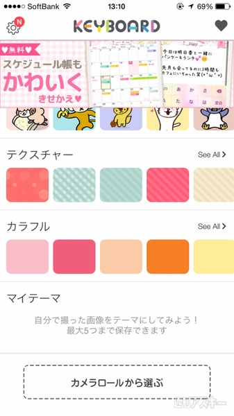 文字入力が捗る！キーボードアプリのおすすめ5選&キーボードの選び方iPhone・Android対応のスマホアプリ探すなら.Apps