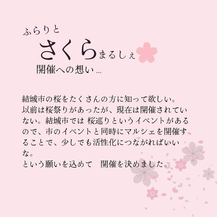 茨城県 結城市の観光イベント「結城家物語 -結城さくらの陣-」を声で彩り街へ誘う――株式会社viviON制作のボイスドラマ『ミライライライセ』第２弾が公開！ 