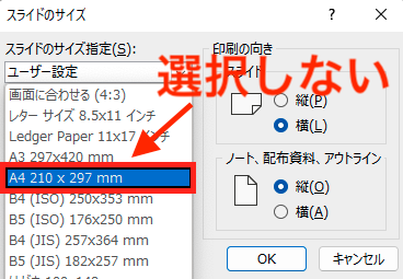 パワーポイントを余白なしでフチなし印刷～余白設定方法～│Webマーケ通信