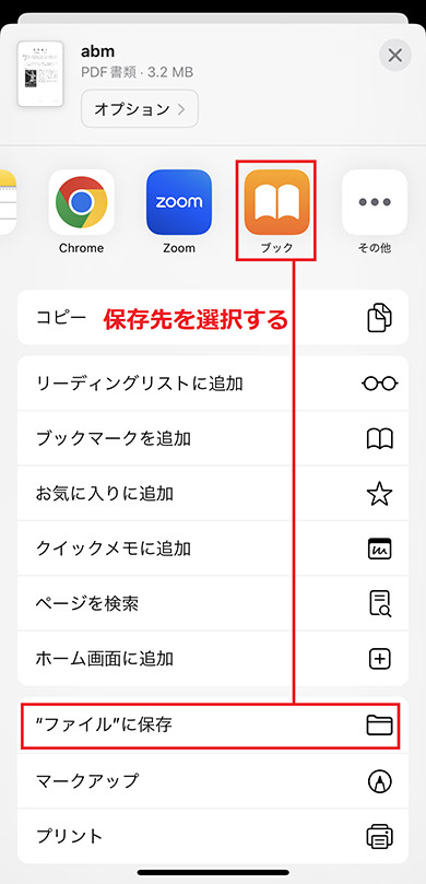 Android ダウンロードしたファイルの保存先は？確認と変更方法