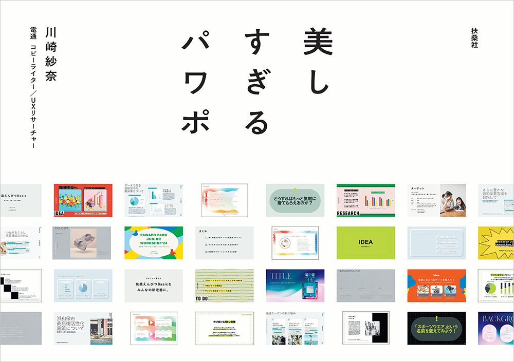 他のパワポ術はこちら▶︎ @hiro.powerpoint, こんばんは！ひろです♪, 今回はパワポで凹凸な表現を紹介しました！,一見難しそうに見えますが、意外と簡単！, 洗練された凹凸の表現を作ってみましょう！, 是非今回の投稿で次の資料作りチャレンジしてみましょう😎,－－－－－－－－－－－－－－－－－－－－－, 😘参考になったら「いいね」お願いします！,