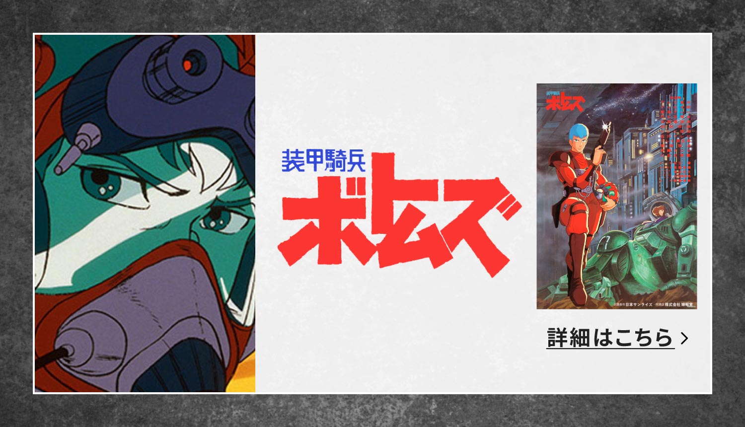 サンライズワールド アクリルステッカー 全9種2023年12月下旬お届け予定A-on STORE