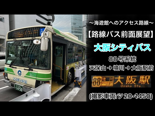 記録】大阪市バスのレトロなバス停 | Osaka-Subway.com