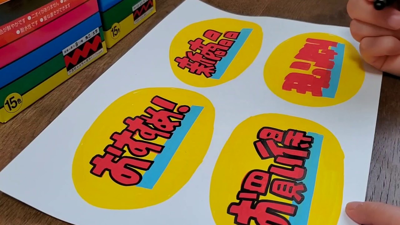 ゆうパケット対応 アピールカード 吹出し型 おすすめの商品 5枚入品番:16-5505店舗装飾品のササガワ公式オンラインショップ賞状・慶弔・POP・ラッピング用品