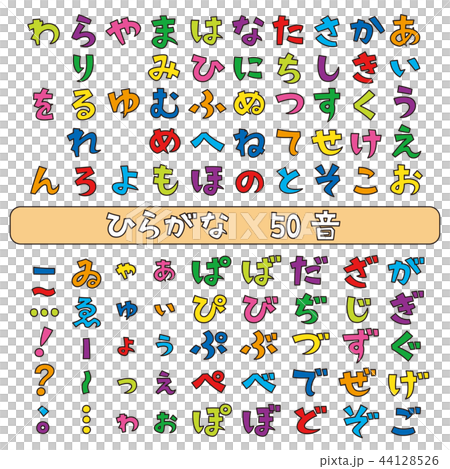 Mike ひらがなのみフリーフォントで簡単ロゴ作成