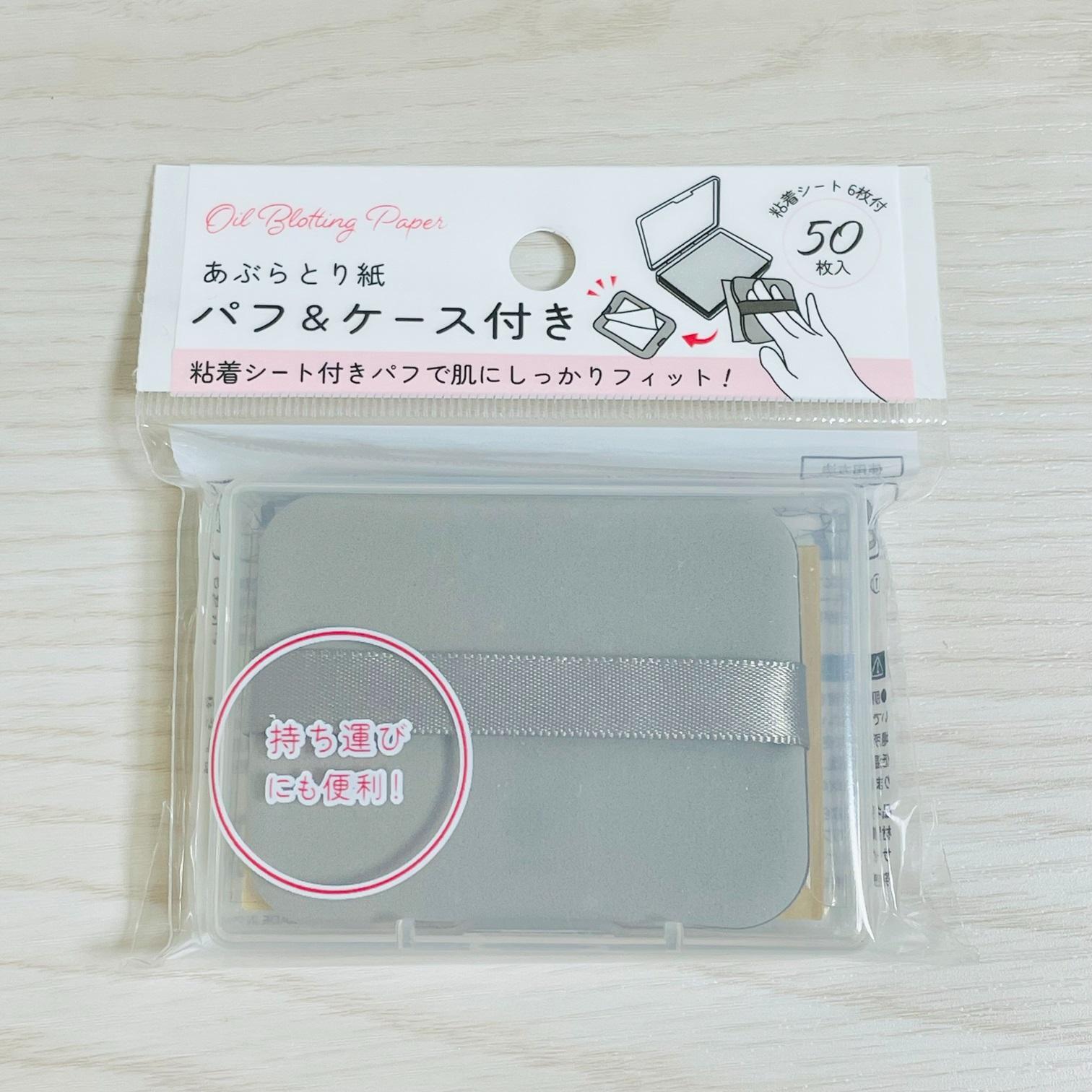 100均のセリアで見つけた、カード型の磁気エラー防止シートを買ってみました‼ – ヨシさんぽ 2021年4月30日