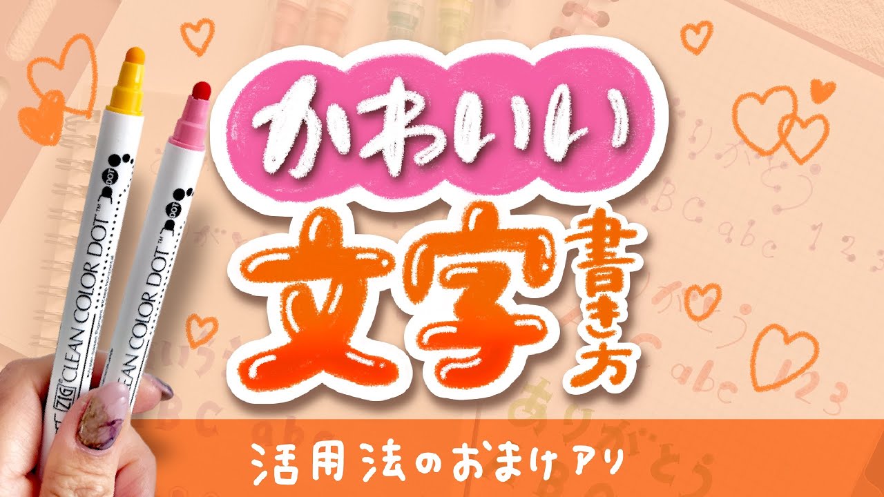 子どもの手書き文字が可愛い無料フォントのご紹介デザインはじめました