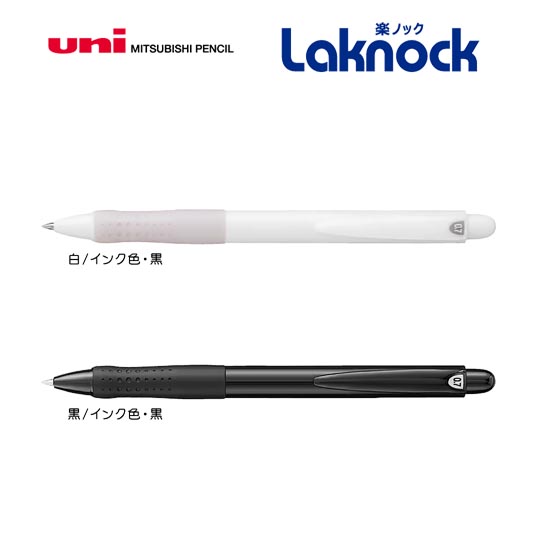 ゼブラ 油性ボールペン ブレンユー 0.7mm 白軸 黒インク BA87-W 1セット 1本×3- アスクル