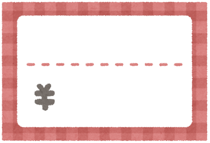 いろいろな値札のテンプレートかわいいフリー素材集 いらすとや