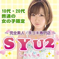 おすすめ】羽田空港のオナクラ・手コキデリヘル店をご紹介！｜デリヘルじゃぱん