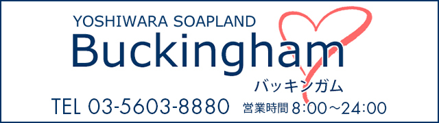 吉原ソープ格安店 吉原バッキンガム ガッツリ抜いてくれるお仕事派で巨乳なタレント千秋似の美人江口さん口コミ体験レポまとめ :