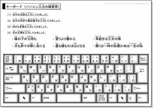キーボード：イラスト無料
