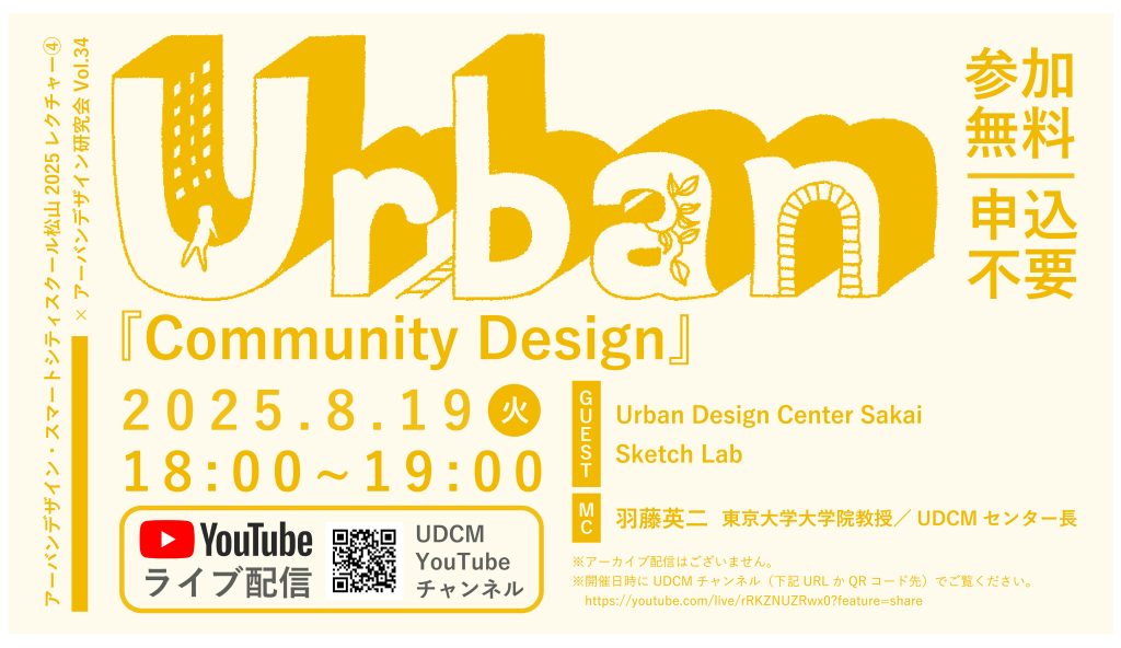 日付のデザインテクニックと文字組アイディア