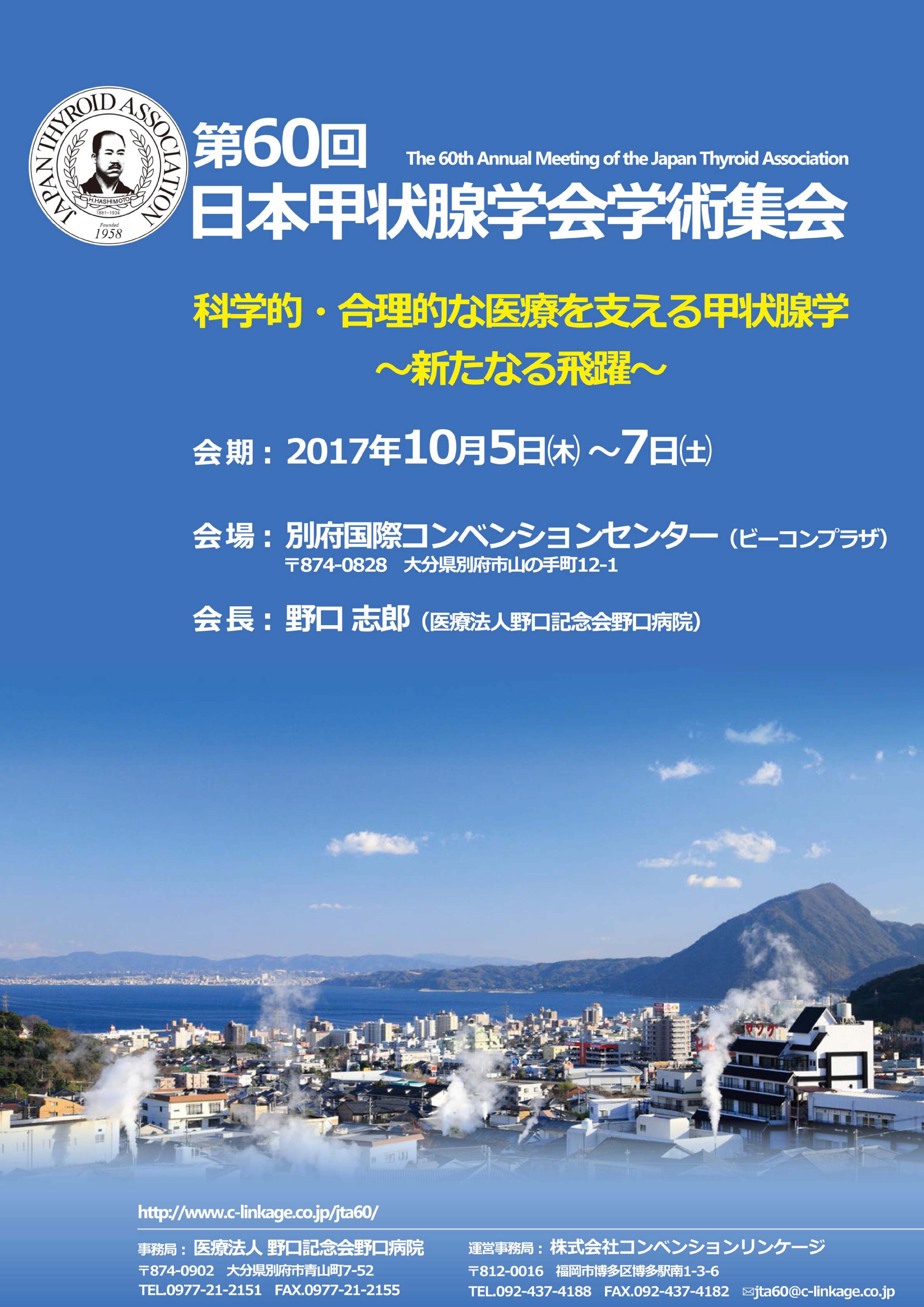 本ホームページのご案内ポスターを作成しました。厚生労働行政推進調査 事業費補助金 腎疾患政策 研究事業