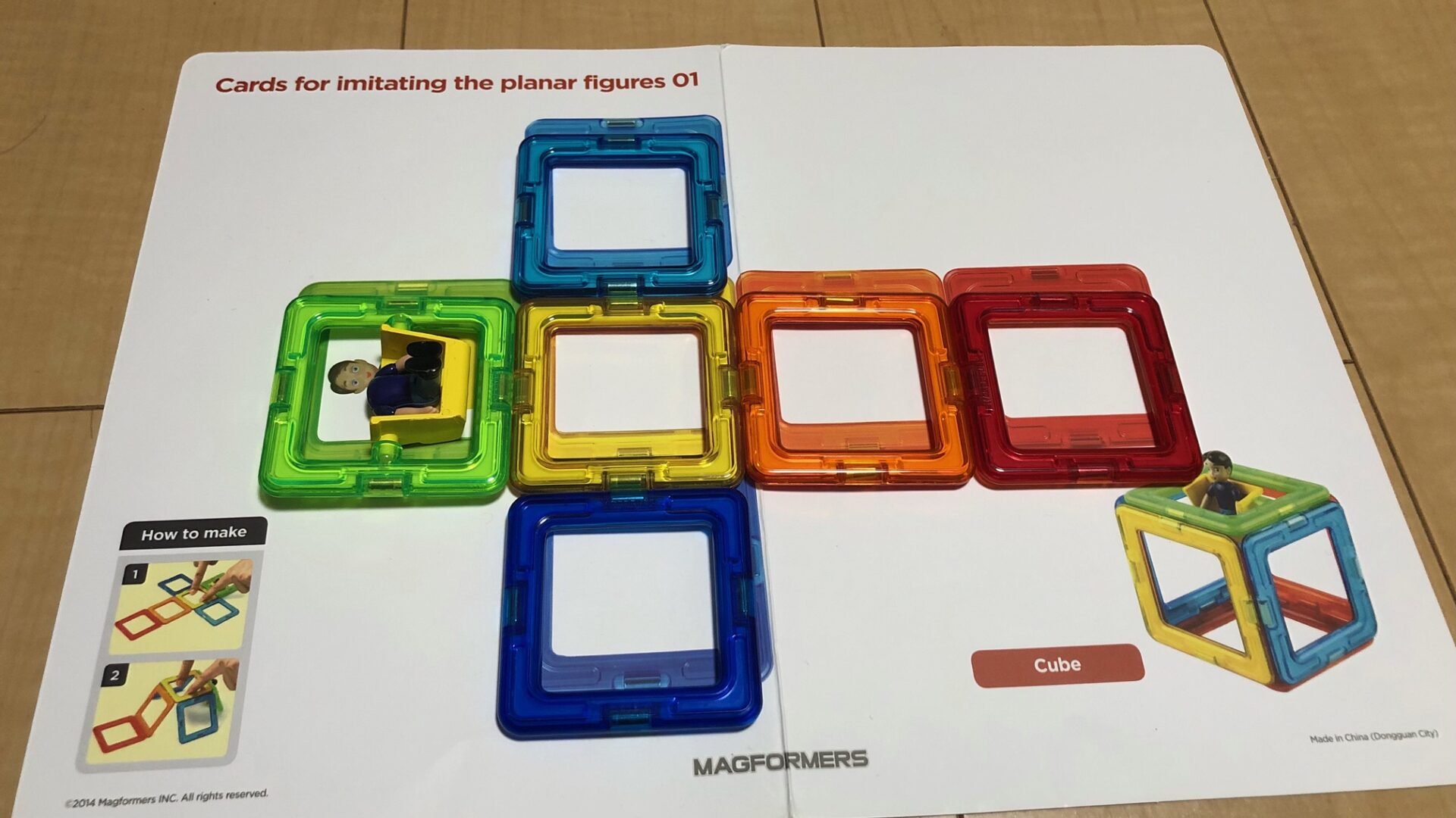 トイザらスで買えるマグフォーマー類似品「パワークリックス」を比較レビュー！マグ父ちゃん