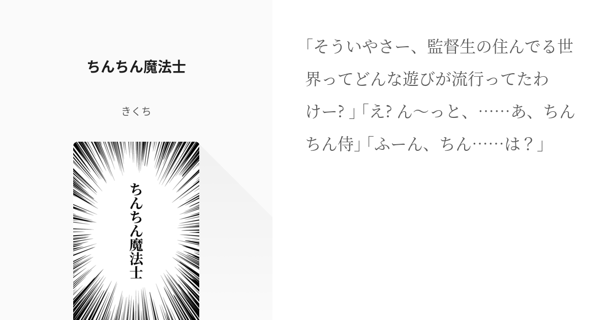 ちんちん侍ガチャ」 結果 |