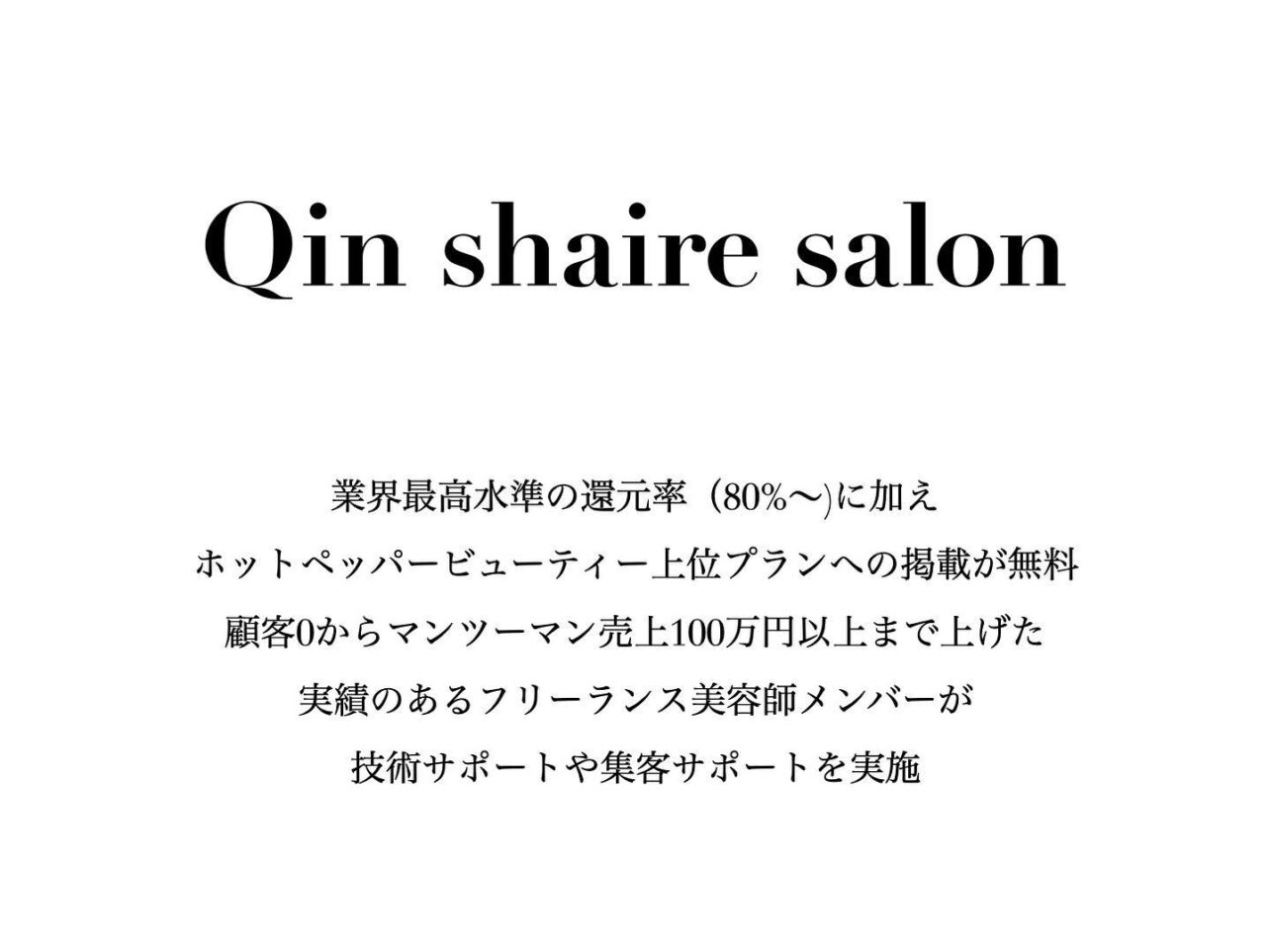 ホットペッパーロゴ