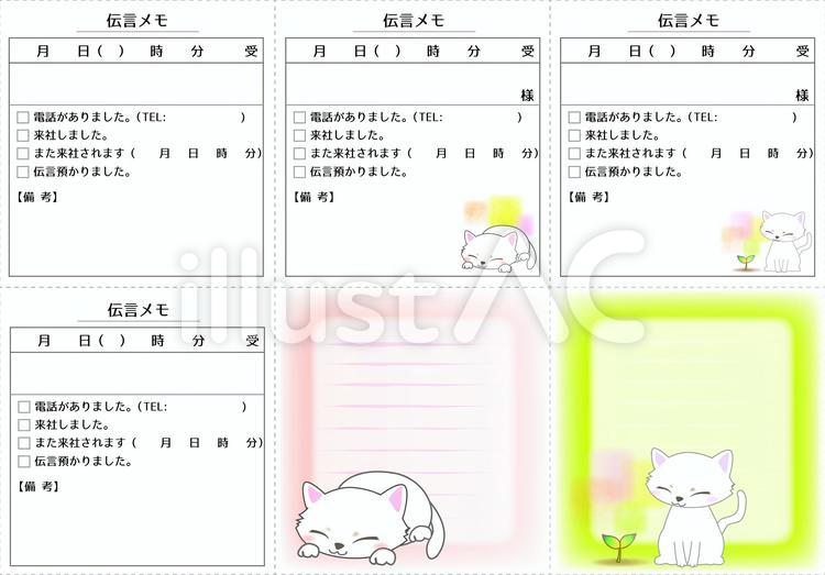 黒電話イラスト入りの4分割A4サイズの電話メモ💗無料ダウンロード「かわいい」雛形・テンプレート素材