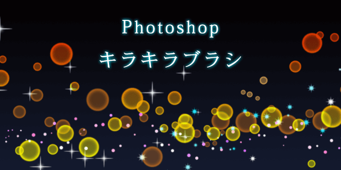 Photoshop フォトショップ全て無料!!パターン機能で使えるグリッター系の無料テクスチャー素材 パターンプリセット .patまとめAfter EffectsとPremiere Proの作業を効率化する方法を紹介するサイト