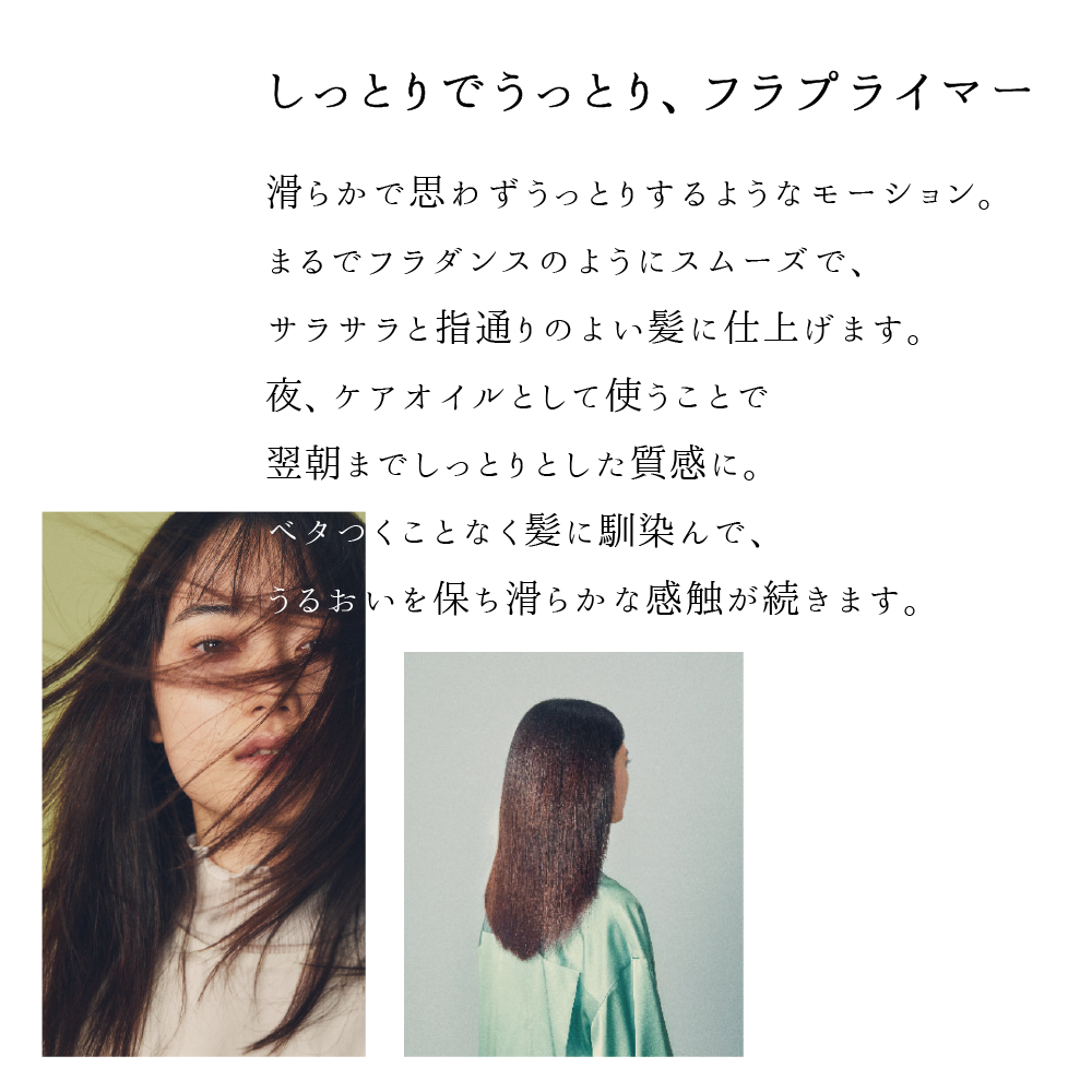 ダンスデザインチューナー フラプライマー 120ml×3本