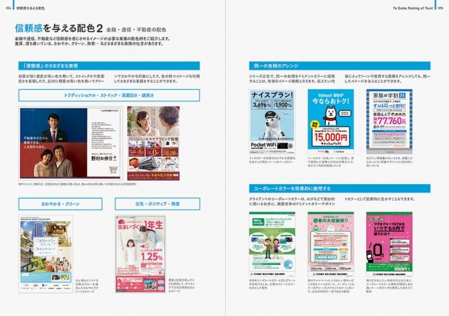 3色の組み合わせパターンを活用！印象 イメージ を決める配色のコツとは？販促の大学で広告・マーケティング・経営を学ぶ