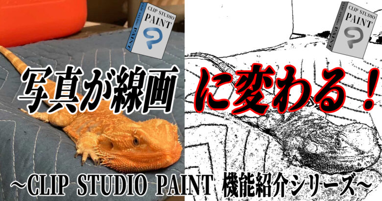 輪郭抽出器」写真などの画像から輪郭を抽出できるソフト - 窓の杜