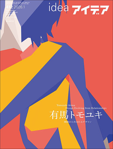 参考にしたい！おしゃれ広報誌のデザイン10選とレイアウトの基本