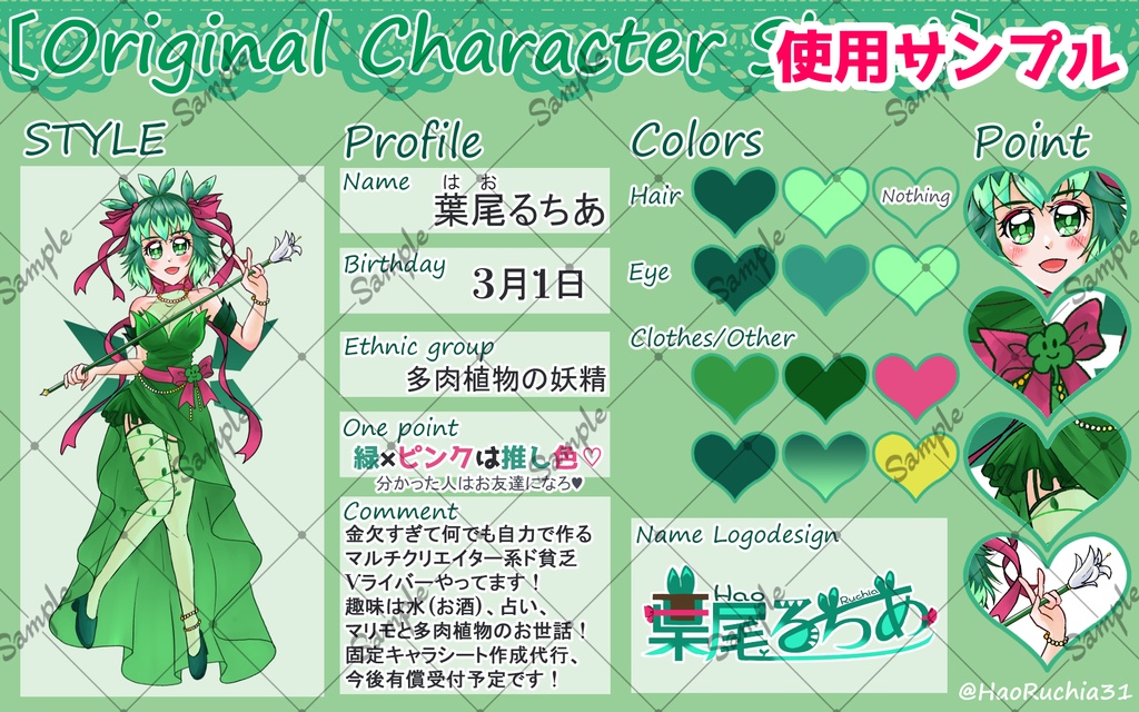 イラスト参考」おしゃれまとめの人気アイデアPinterestPONTA CREATEINGオリキャラ 作り方, テンプレート,絵描きチャレンジ