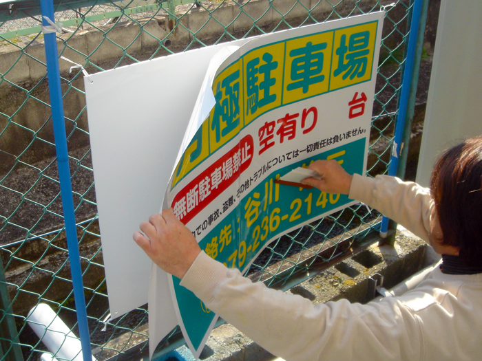 屋外用大判・看板シール印刷 商品情報と価格表：大阪市の印刷店ロケットプリント