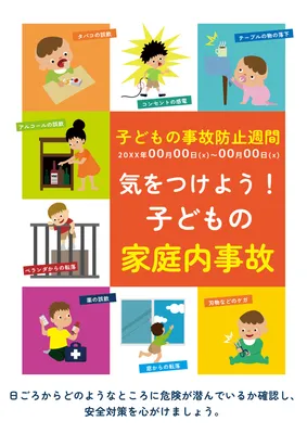 無料駐車場素材、駐車場案内標識・標示・看板イラスト 足元注意 スリップ注意