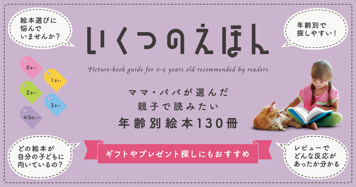 楽天市場】日本図書センター あんしんえほん はじめての「よのなかルールブック」/日本図書センタ-/高濱正伸 | 価格比較