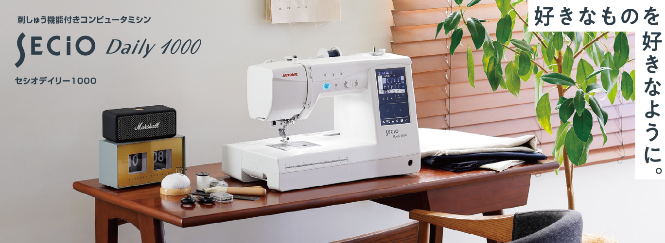 ミシン刺繍の始め方！できる事と必要な道具まとめ糸の帆