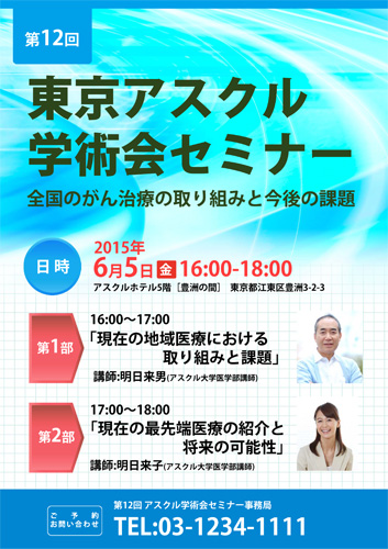 セミナーチラシ A4タテ・ミニポスター のデザイン例クイックデザインONLINE