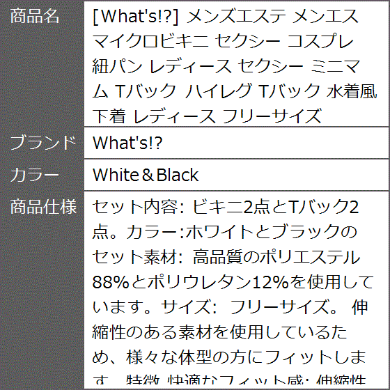 セラピスト向け】メンズエステのマイクロビキニって何？着ないといけないの？ - エステラブワークマガジン