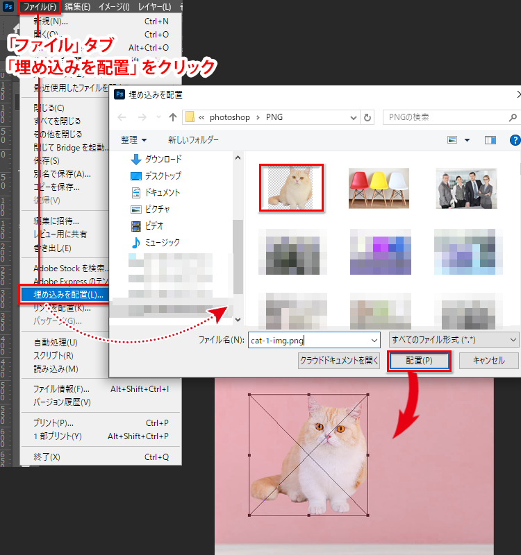 2025 Photoshopで画像を挿入する方法！さまざまな手順や画像作成で稼ぐ方法 - CG 空間デザイン ゲーム開発研究所