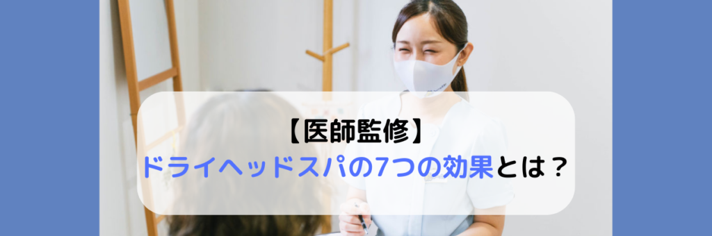 掛川駅でオススメ】ヘッドスパが得意な美容院・美容室の検索＆予約 | 楽天ビューティ