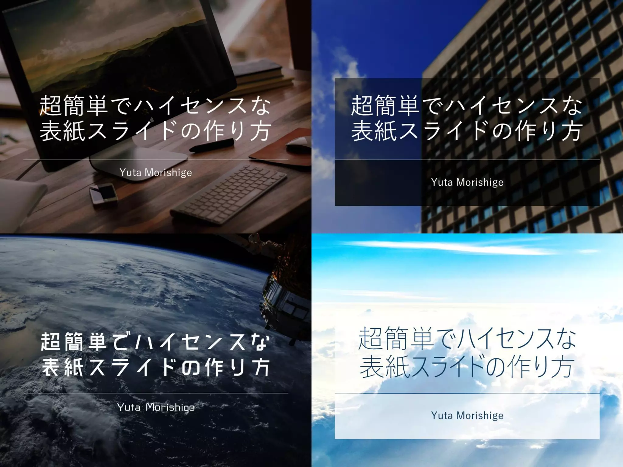 Microsoft公式サイトでモーションつきPowerPointカバーの提供開始