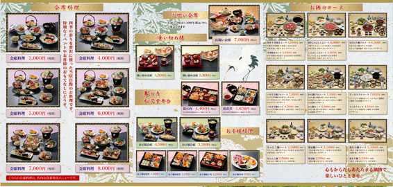 九州素材・郷土料理・和食「八州」様 メニュー福岡で居酒屋・飲食店のメニュー表デザイン制作は 店舗販促応援隊