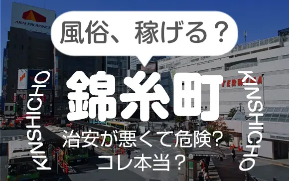 最新】錦糸町/亀戸の巨乳・爆乳風俗ならココ！｜風俗じゃぱん