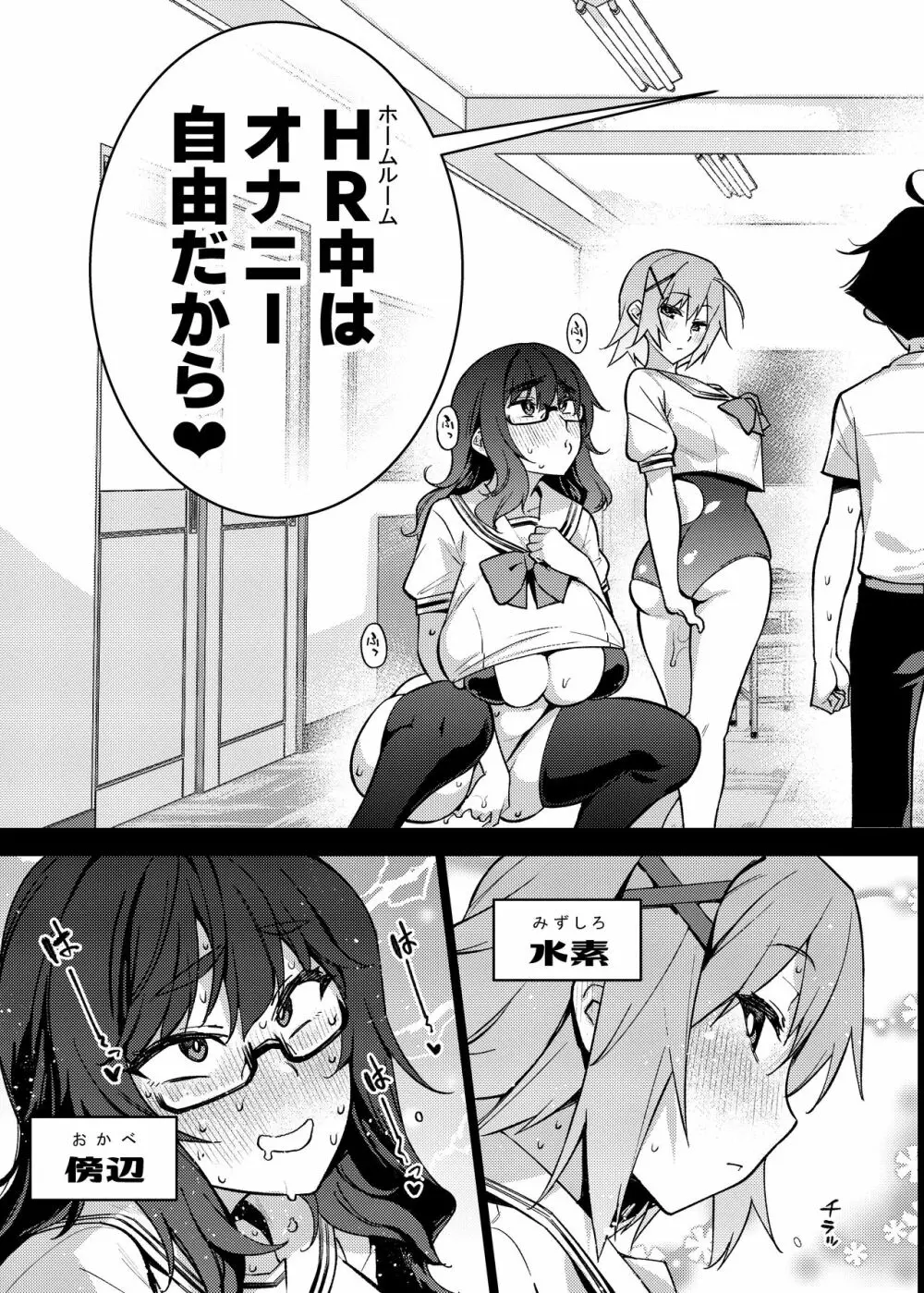 痴女だらけの水泳部 入部したらなんと男1人！？【AIプロ】 - 無料エロ漫画イズム