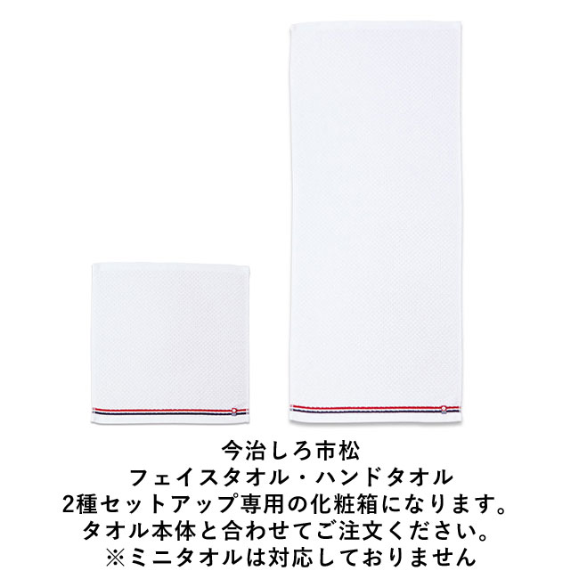 今治タオルハンカチ ０系ピクトグラム JR東海リテイリング・プラス公式通販
