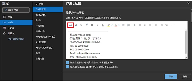 ビジネスメール署名のおしゃれなデザインテンプレート21選 コピペOK