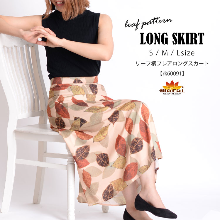 形状記憶リーフ柄プリント1級遮光カーテン5195 イージーオーダー 1枚入り受注生産A- カーテン通販 カーテン天国 本店