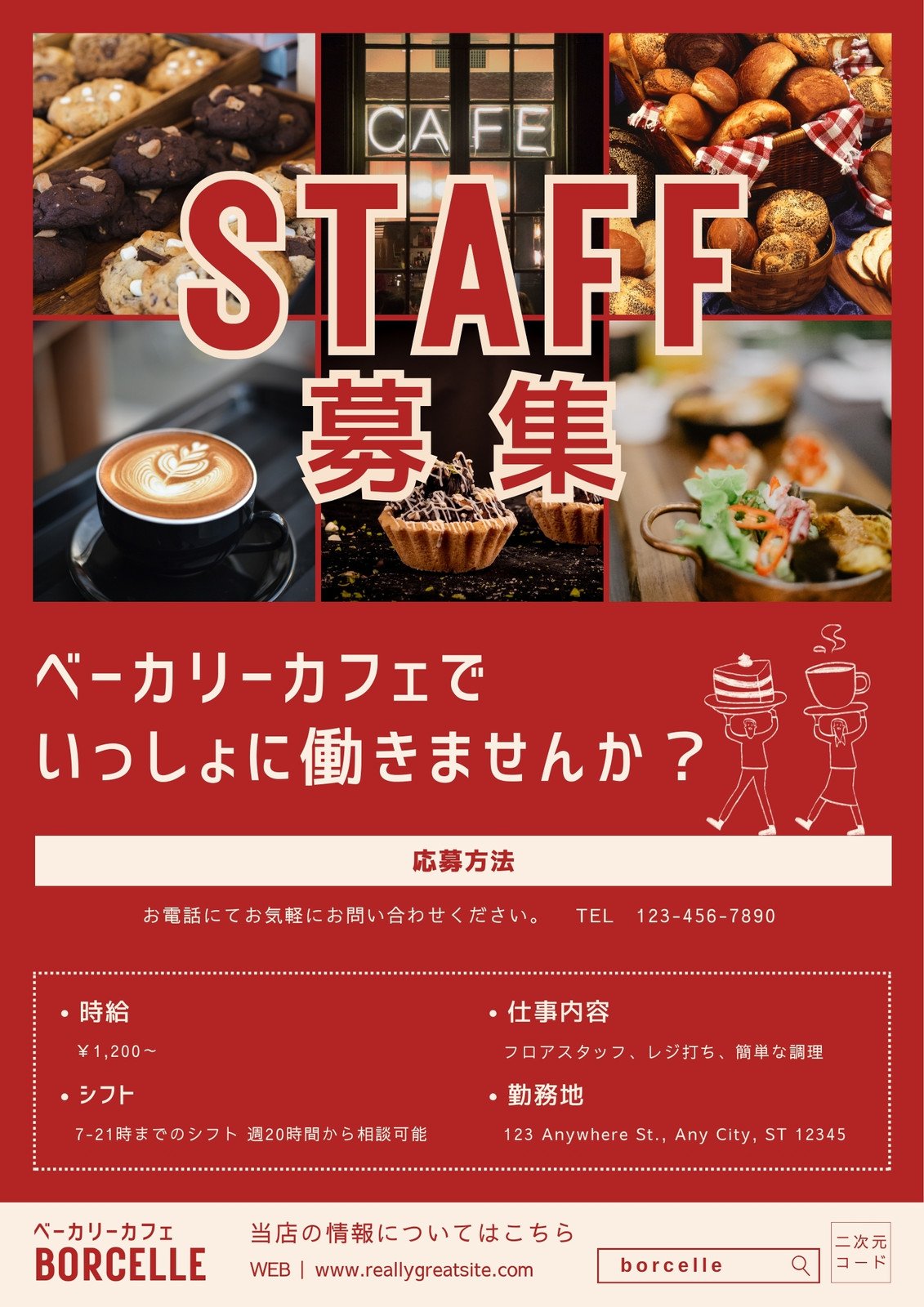 喫茶店・カフェのチラシ無料テンプレート・デザインサンプル - ネット印刷グラフィック
