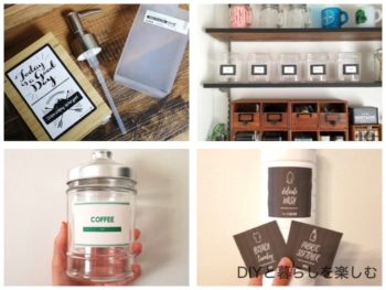 収納ボックス用ラベルをハギレと100均材料で自作!オシャレに分類!ハンドメイド布小物 hana lima nab