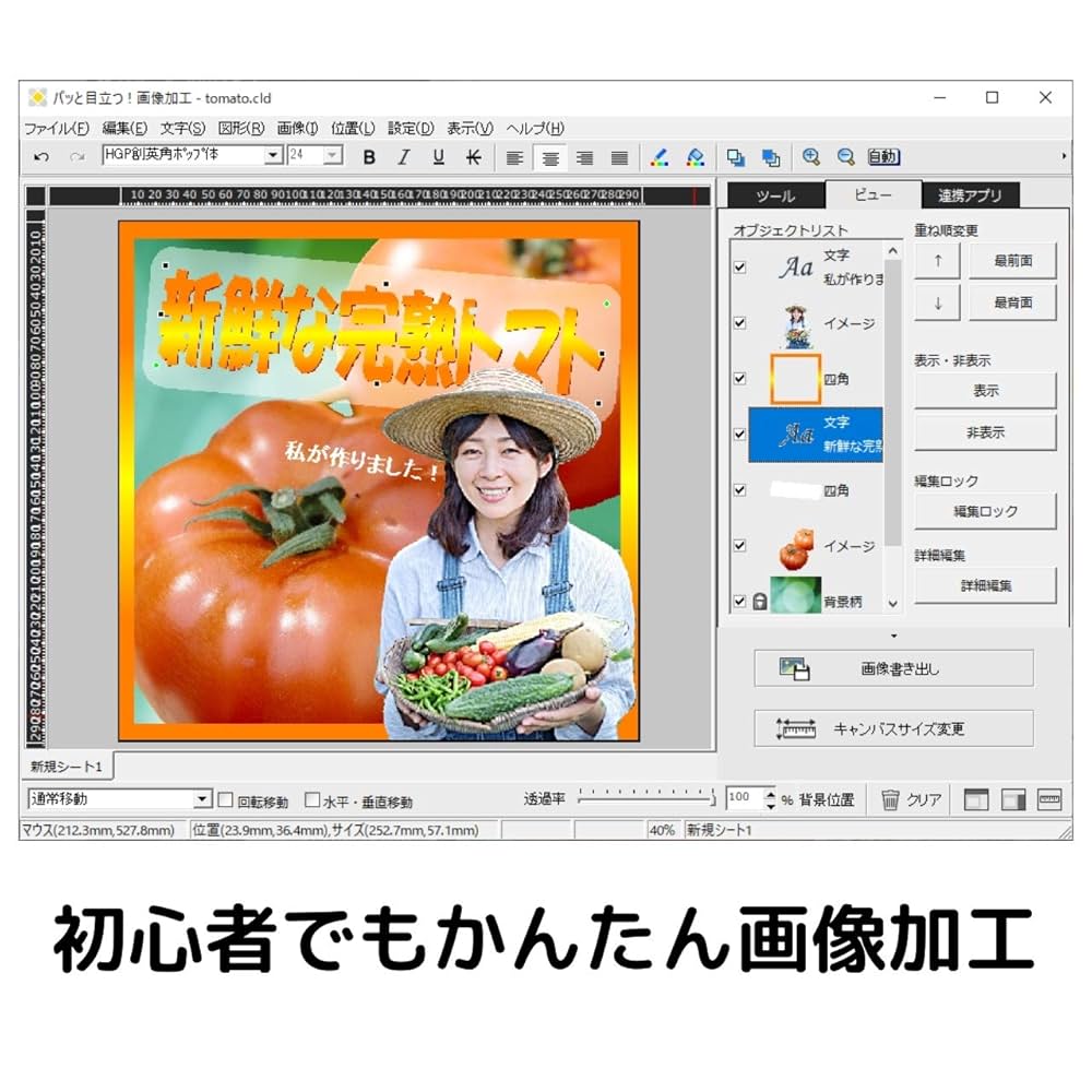 Canva AI画像編集機能で、写真から文字を抜き出してみよう