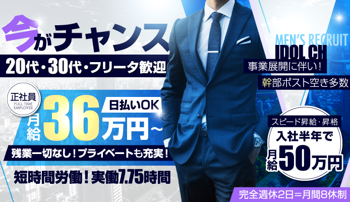 40代.50代の中高年男性向け風俗求人・バイト情報まとめ | 俺風チャンネル