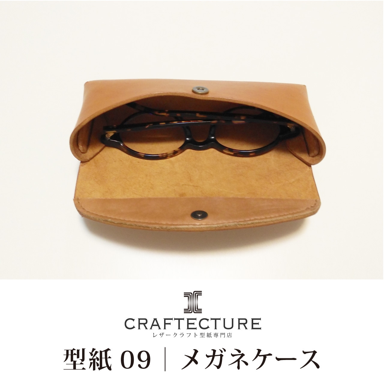 FREE PATTERN! HANDMADE GLASSES CASE vegetable tanned leather 2.4 - 2.6 mmasmrdiydiyprojecthandmadeleatherleathercraffyp