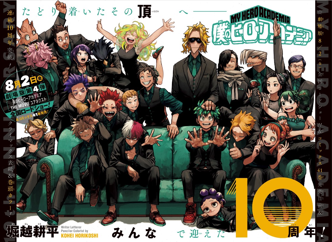 僕のヒーローアカデミア 本誌 切り抜き カラー 扉絵 爆豪勝己 緑谷出久 - メルカリ