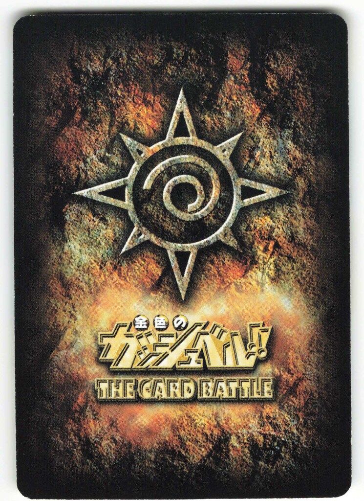 金色のガッシュベル！！ - 作品ラインナップ - 東映アニメーション